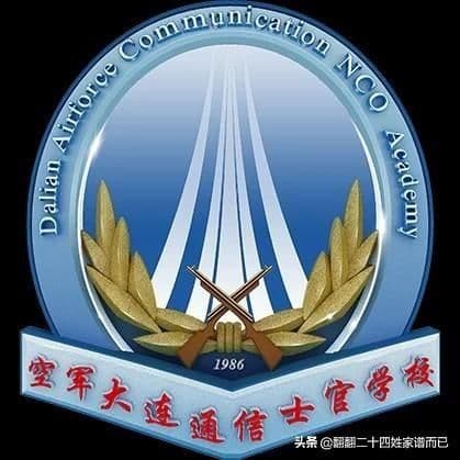 Air Force Communication NCO Academy logo