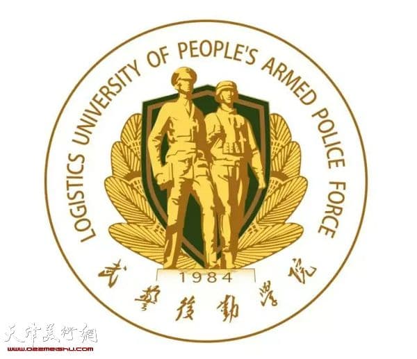 Logistics University of the People’s Armed Police Force logo